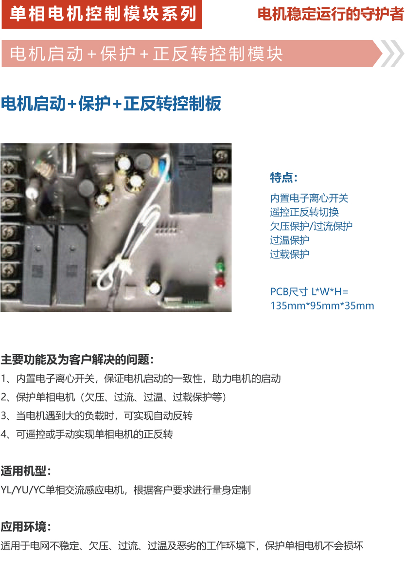 1717124416834463.png 電機(jī)啟動(dòng)+保護(hù)+正反轉(zhuǎn)控制板.png